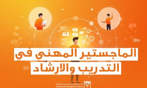الصورة المصغرة للدورة