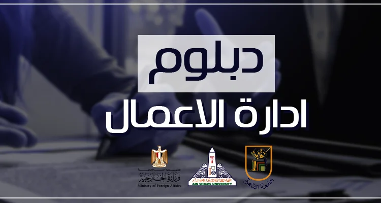 برنامج ادارة الاعمال