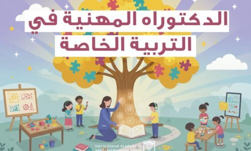 الصورة المصغرة للدورة
