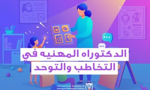 الصورة المصغرة للدورة