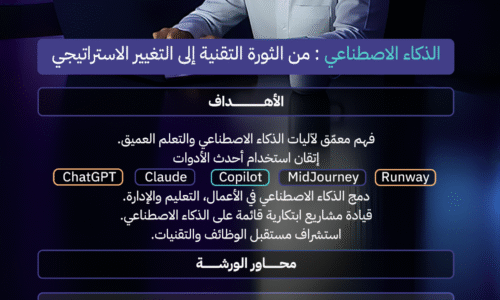 الصورة المصغرة للدورة