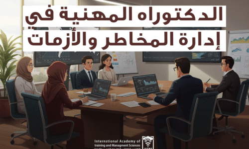 الصورة المصغرة للدورة