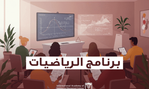 الصورة المصغرة للدورة
