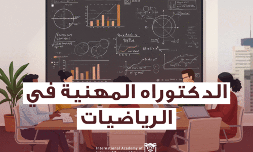الصورة المصغرة للدورة
