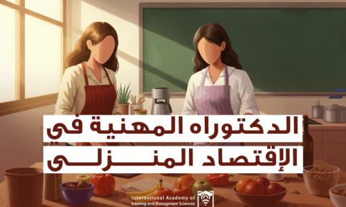 الصورة المصغرة للدورة