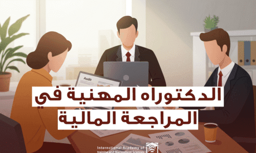 الصورة المصغرة للدورة