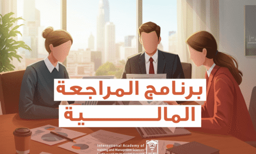 الصورة المصغرة للدورة