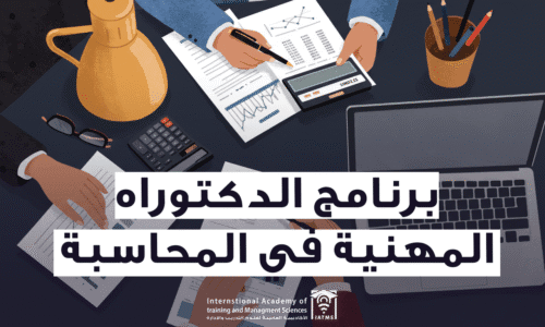 الصورة المصغرة للدورة