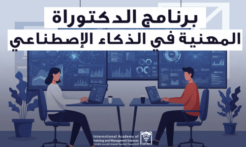الصورة المصغرة للدورة