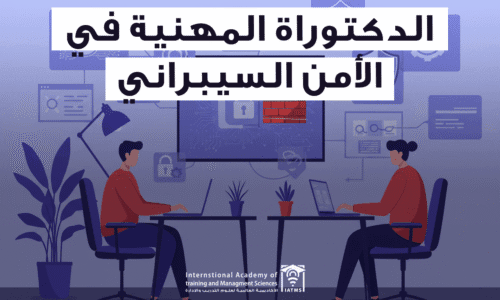 الصورة المصغرة للدورة