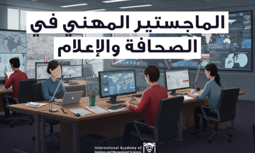 الصورة المصغرة للدورة