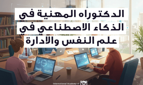 الصورة المصغرة للدورة