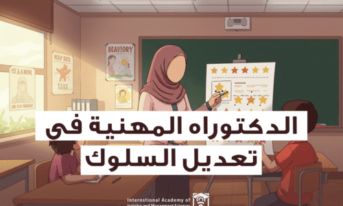 الصورة المصغرة للدورة