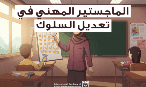 الصورة المصغرة للدورة