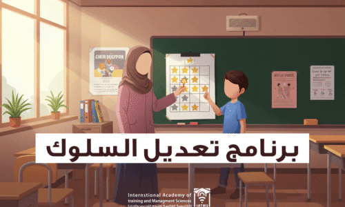 الصورة المصغرة للدورة