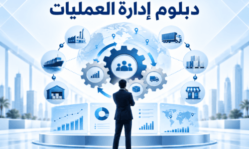 الصورة المصغرة للدورة